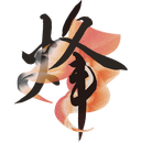 Noroshi