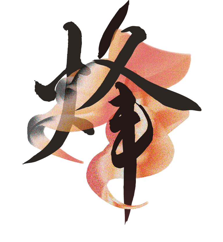 のろし