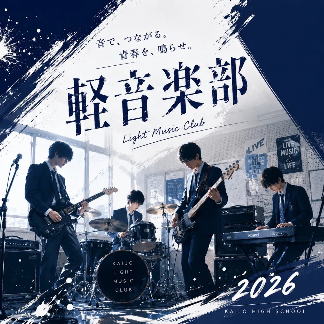 KAIJO ROCK 2026のアイコン