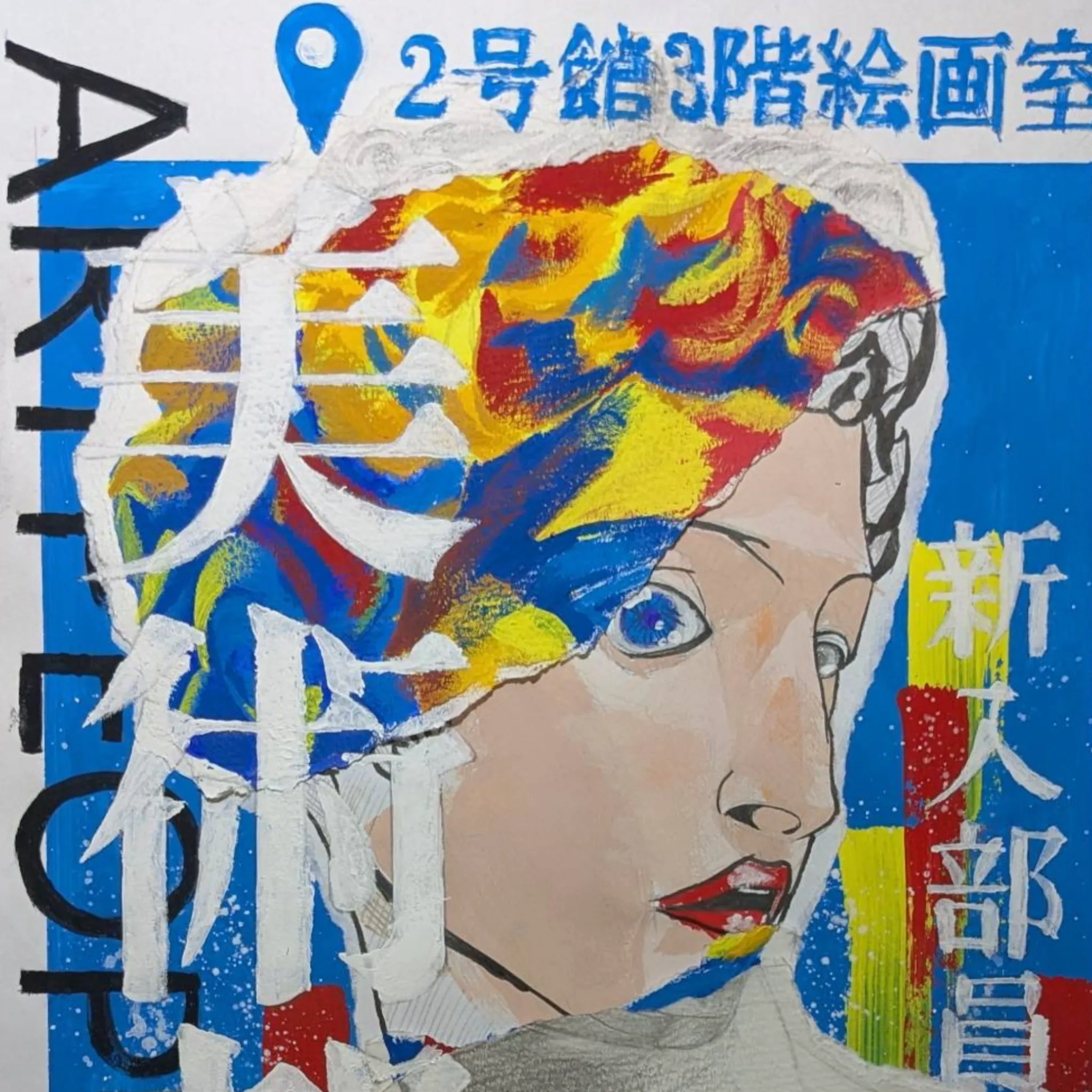 ART PEOPLE 2026のアイコン