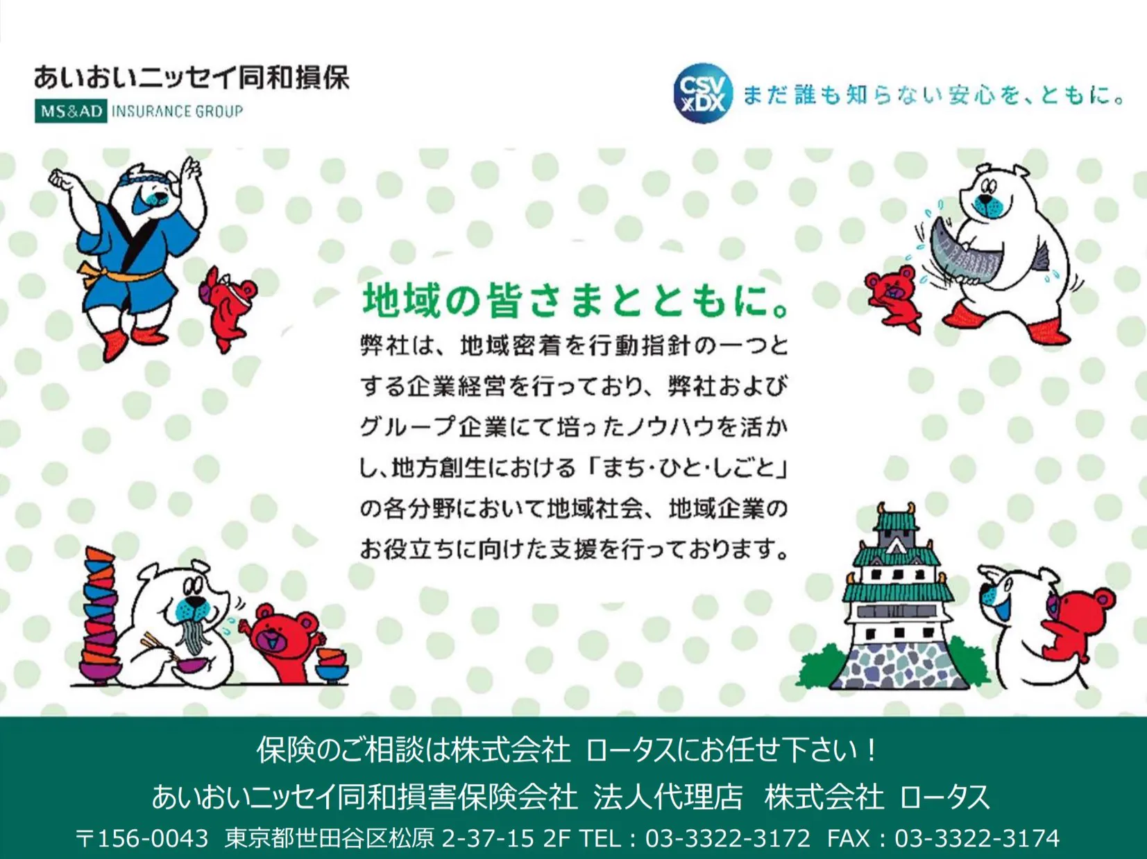 ロータス