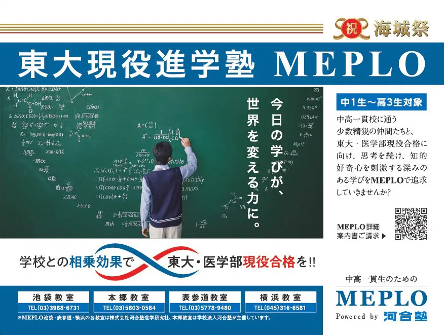 MEPLO