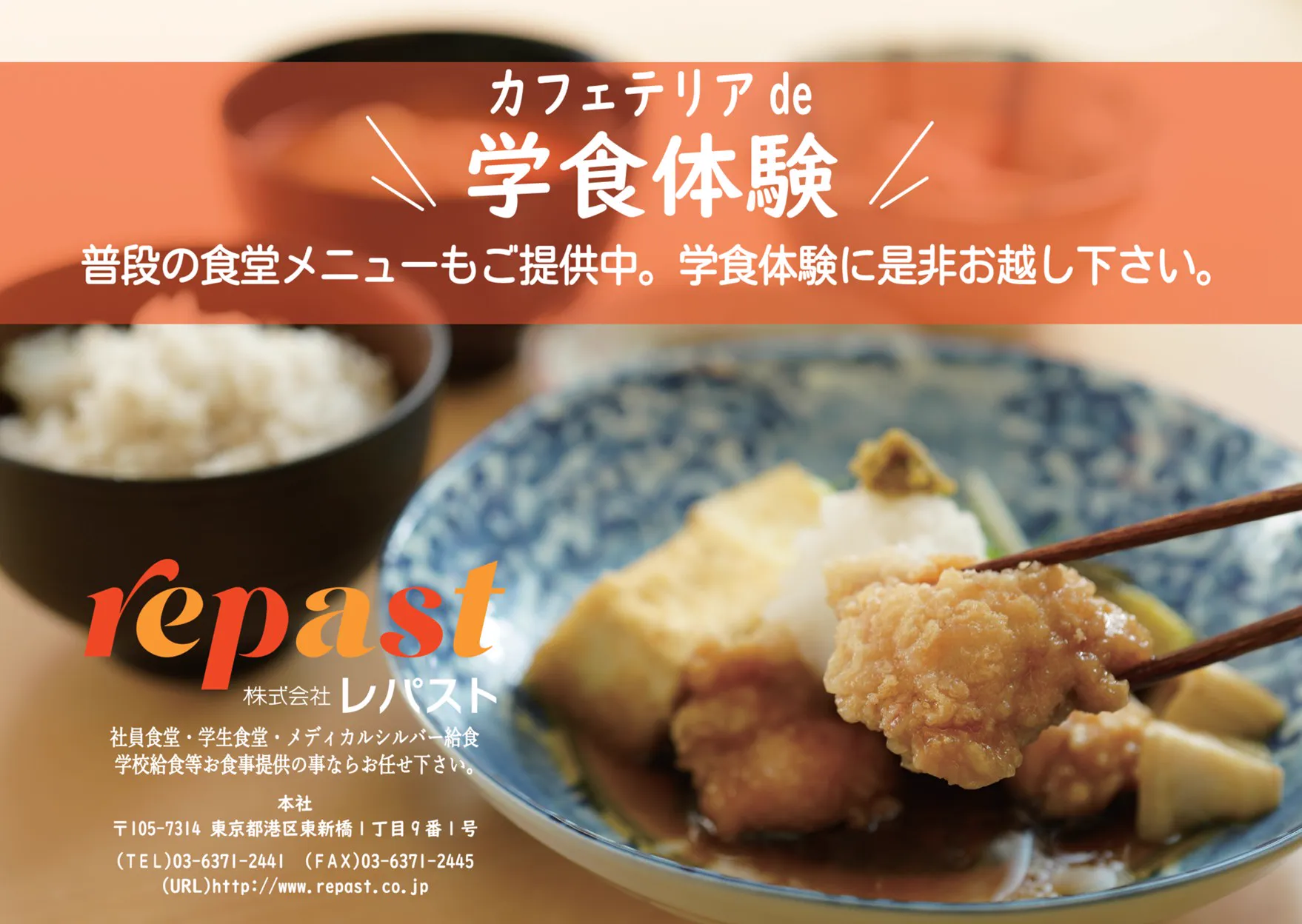 repast