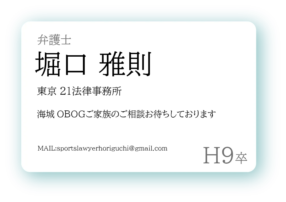堀口雅則