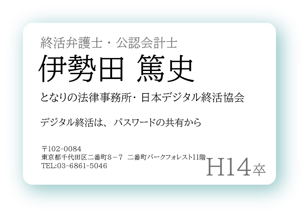 伊勢田篤史