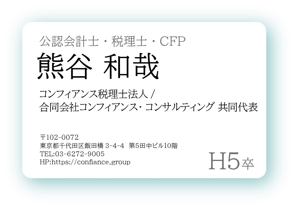 熊谷和哉